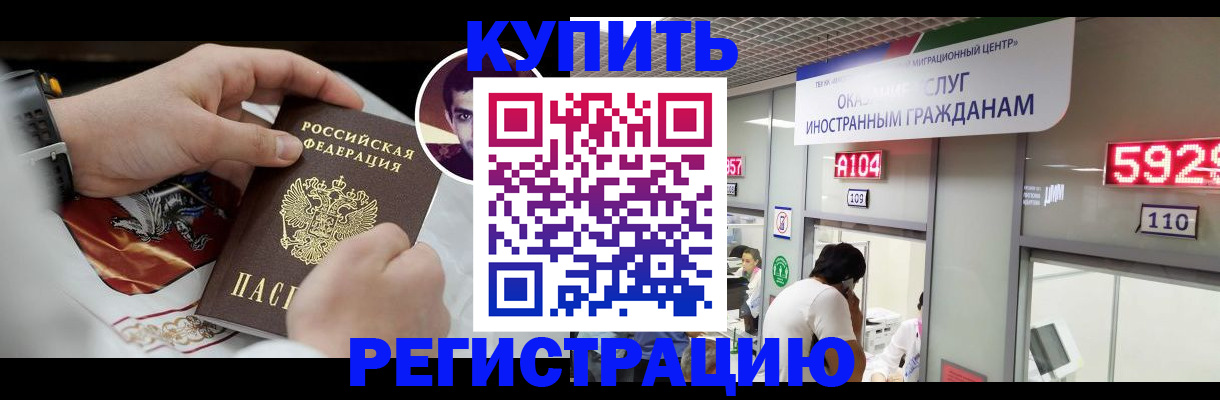 прописка гарантия в Никольске