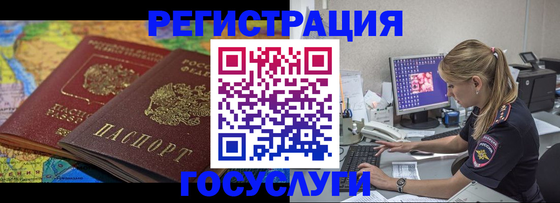 временная регистрация собственник в Никольске