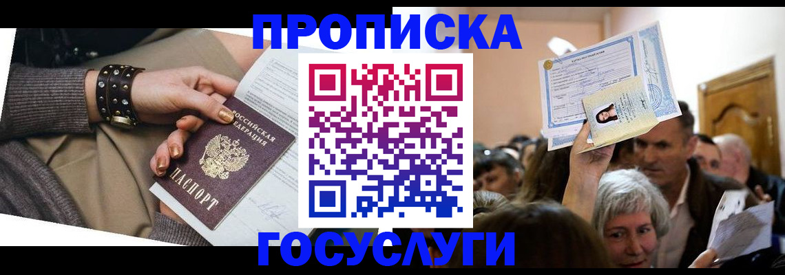 пропишу в квартире в Никольске