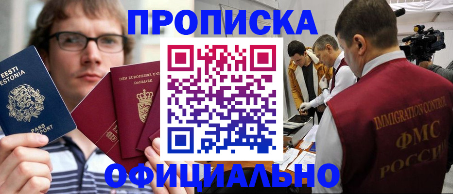 временная регистрация адрес в Никольске