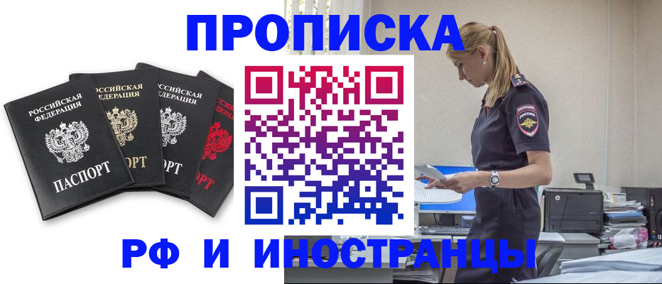 регистрация для школы в Никольске
