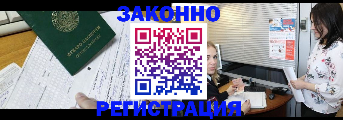 временная регистрация адрес в Никольске